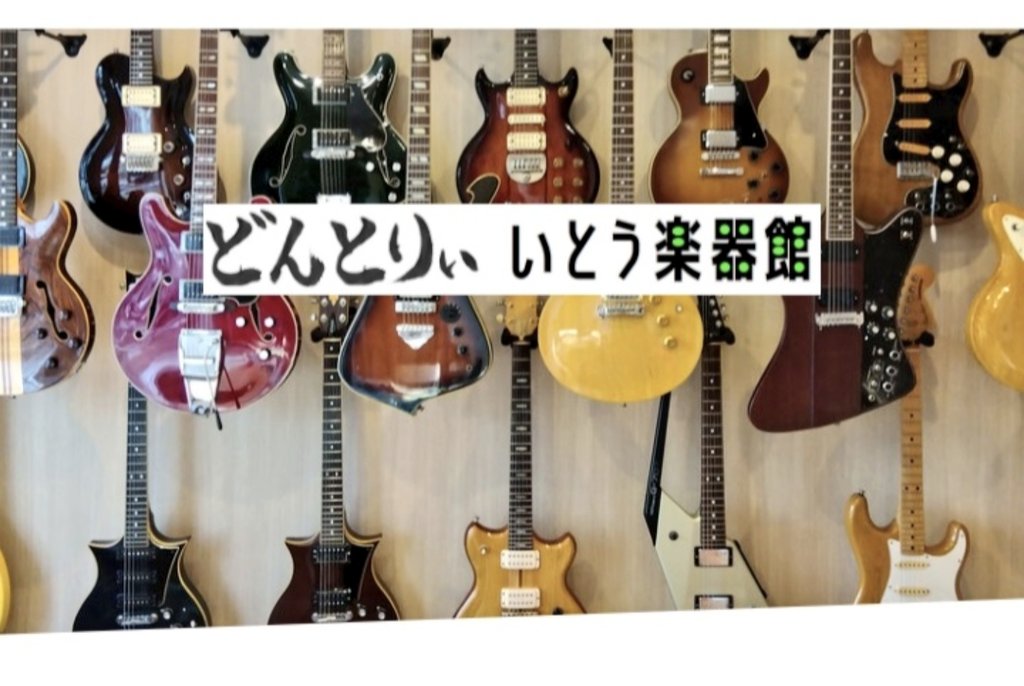 talilalilan69's tweet photo. 蒲郡 #どんとりぃいとう楽器館 さんへお願いに🎵笑顔がステキな紳士はフレッシャー好きな館長😊珈琲の香りする幸せ空間です #KingBrothers Presents 
#キングブラザーズ JAPAN TOUR2025豊川4/6(日） #GrooveStock 
18:30/19:00開演OA  #Awanda #DJHIKARI-N700 チケットhttps://t.co/2zLUXYUVwc https://t.co/8FBSEQiEEG