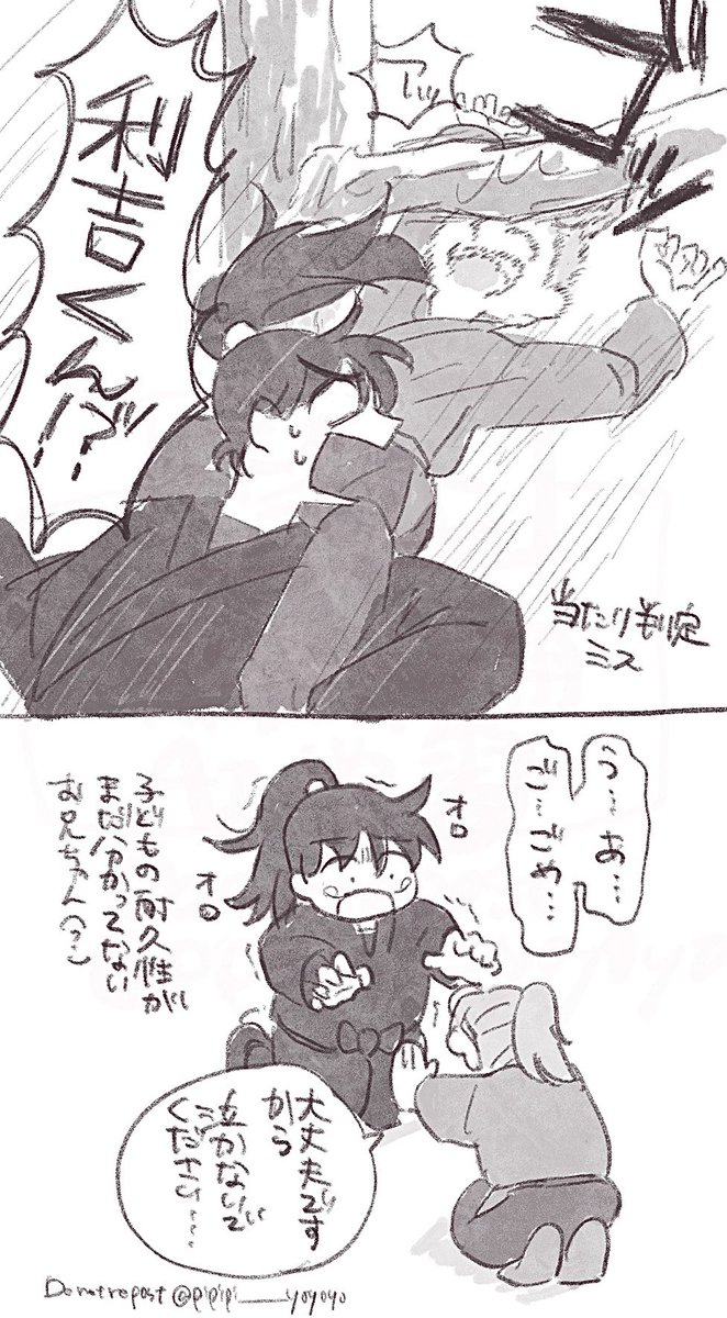 1219肩車利土 