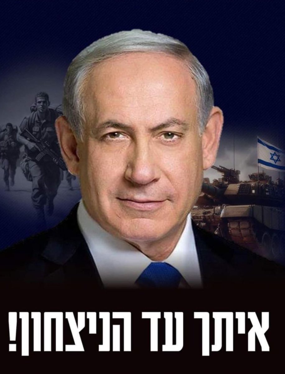 idangolf's tweet photo. העם עם בנימין נתניהו 🇮🇱 https://t.co/V8wfiPcO4O