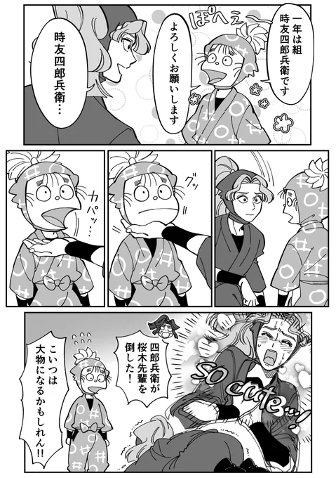 いちねんまえのイ本育 