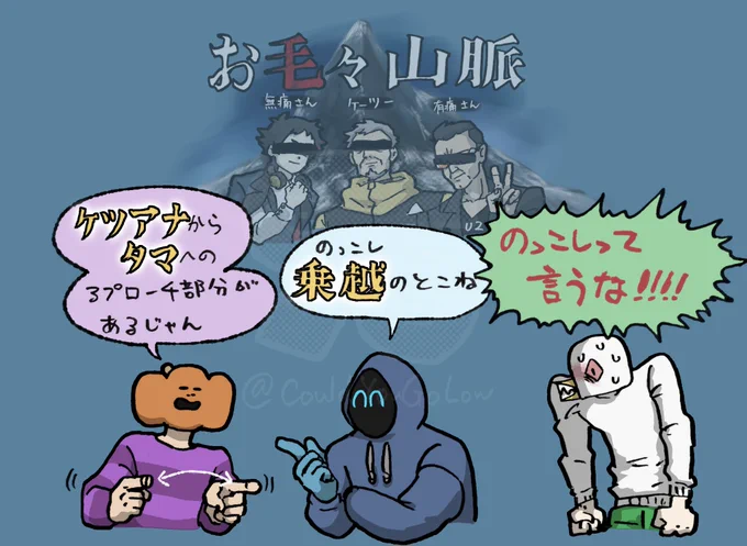 のっこし4年越し 
