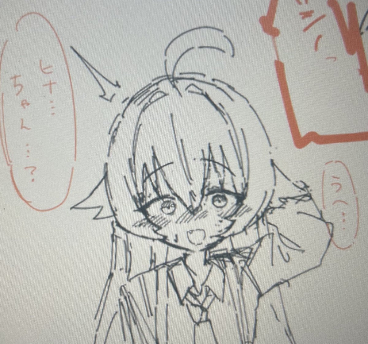 何を目撃したんだろう 