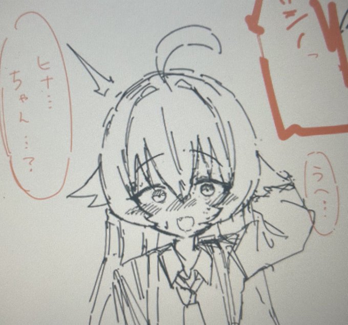 何を目撃したんだろう 