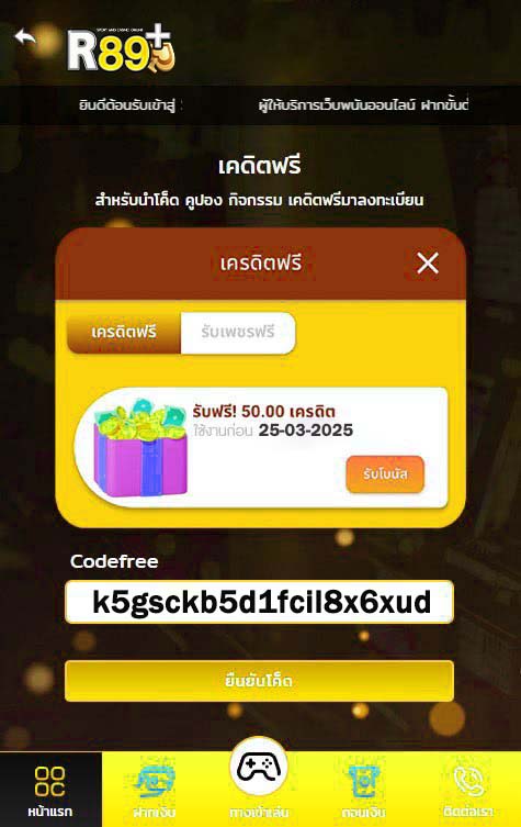🔥เครดิตฟรี 50 ผู้เล่นใหม่🧧
🎁ไม่ต้องฝากก่อน✅
รีทวิต♻️ + กดใจ❤️ + ติดตาม🔔  เม้น #รับทุน50
สมัคร👉🏻 jpeg.ly/6dkEq
คูปอง🎁 TRXWGULXFT55WVRYBXKM

#เครดิตฟรี
#สมัครรับเครดิตฟรี
#เครดิตฟรีไม่ต้องแชร์  #เครดิตฟรีล่าสุด
#เครดิตฟรีสมาชิกใหม่
#เครดิตฟรี50  #เครดิตฟรีไม่ต้องฝาก