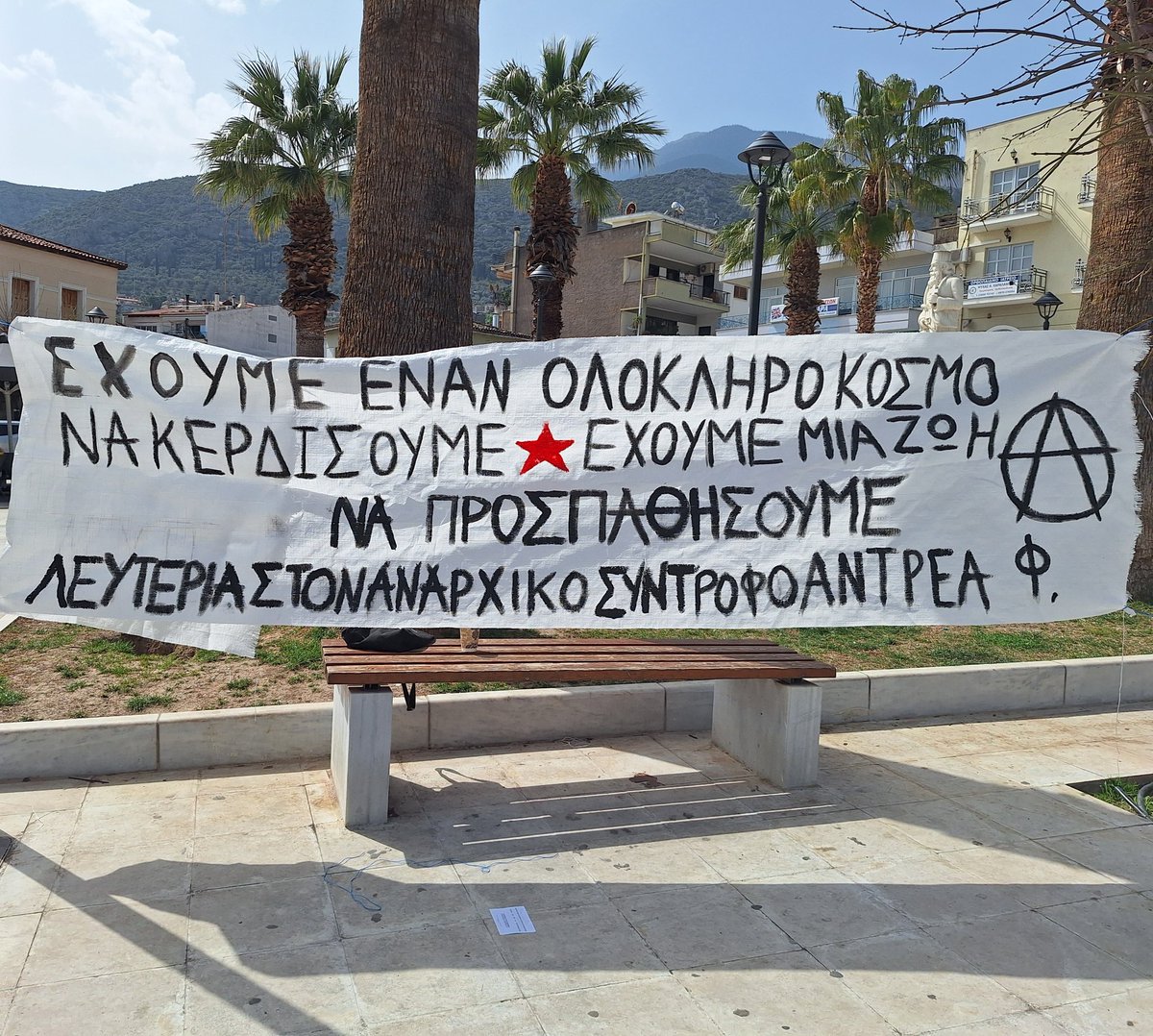 Από τη συγκέντρωση αλληλεγγύης στις φυλακές Άμφισσας 
ΑΝΤΡΕΑ ΓΕΡΑ ΩΣ ΤΗ ΛΕΥΤΕΡΙΑ 
#antireport