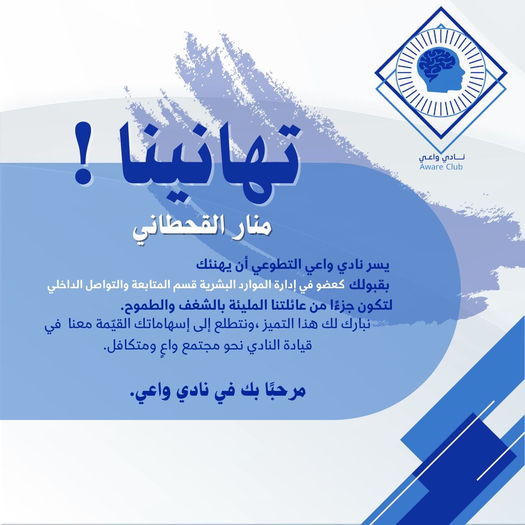 m12a22n's tweet photo. الحمد لله، لكل باب يُفتح، فرصة جديدة للتعلم والتطوير! 🚀✨
مع بداية الترم الثالث، سعيدة بانضمامي لنادي إدارة الأعمال ونادي واعي، ومتحمسة لخوض التجربة وصناعة الأثر! https://t.co/zlS7EqjmD9