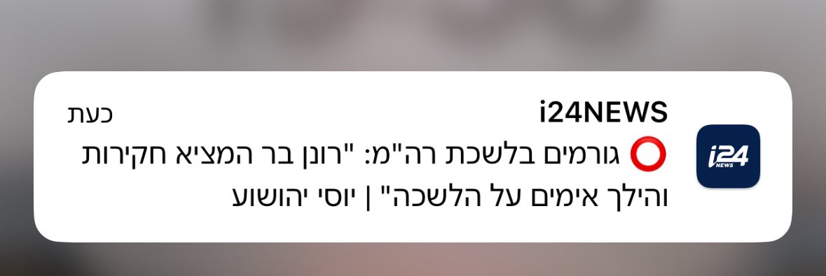 זה כל הסיפור. הכל. לא בטחון ישראל. התחת שלהם שנשרף
