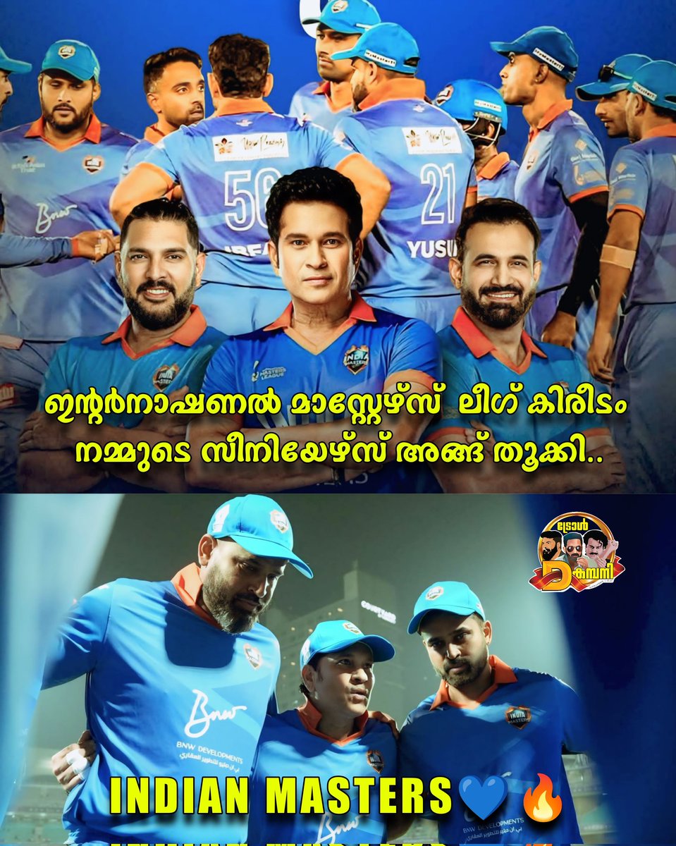 trolldcompany's tweet photo. 𝐈𝐧𝐝𝐢𝐚 𝐌𝐚𝐬𝐭𝐞𝐫𝐬 - 𝐌𝐚𝐤𝐢𝐧𝐠 𝐇𝐢𝐬𝐭𝐨𝐫𝐲 𝐢𝐧 𝐒𝐭𝐲𝐥𝐞 🏆🔥

#IML2025 #indianmasters https://t.co/wfMDBcphBL