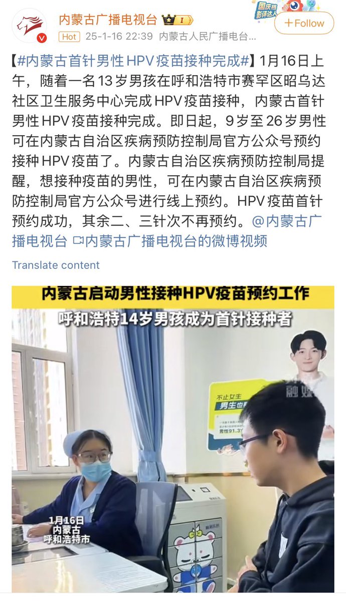 呼和浩特市将发布育儿补贴，对已生育一孩及以上家庭发放金额不等的补贴，申请人包括收养子女家庭、丧偶家庭和离异家庭，但单亲生育女性无法申请。
呼市是最早开放免费2000剂二价HPV的城市，同时也于今年1月中旬起对9-26岁男性开放疫苗接种预约。