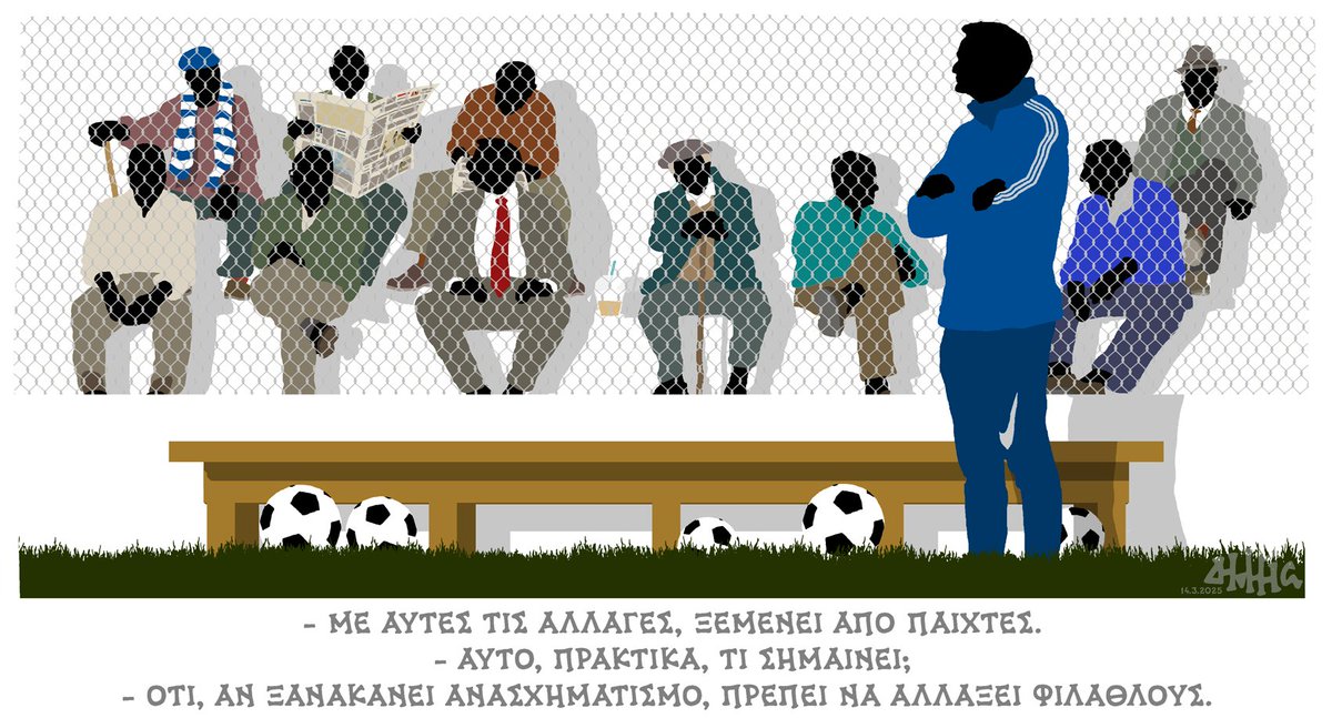 DHantzopoulos1's tweet photo. Η ΚΑΘΗΜΕΡΙΝΗ 16.3.2025 https://t.co/mp48dAA2fS