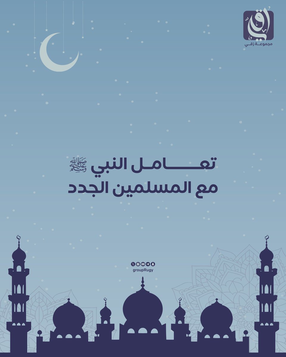 رُقيّ🌟 tweet media