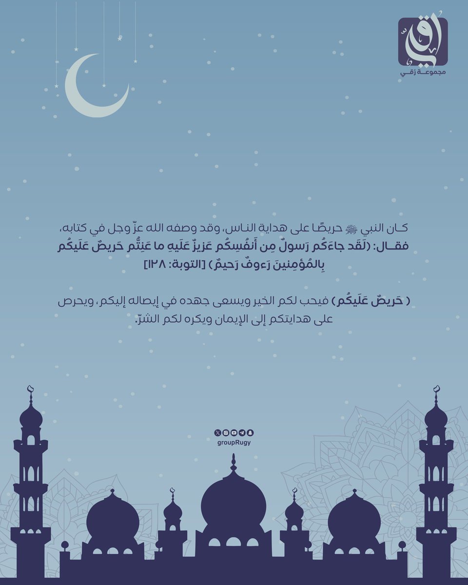 رُقيّ🌟 tweet media