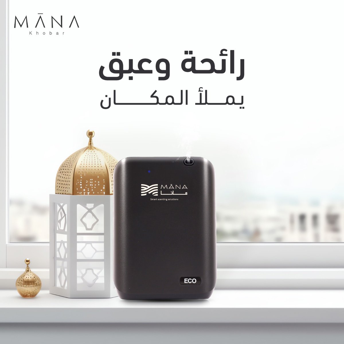 MANA | مـــــانــــــا (@mana_Perfumes) / Posts / X