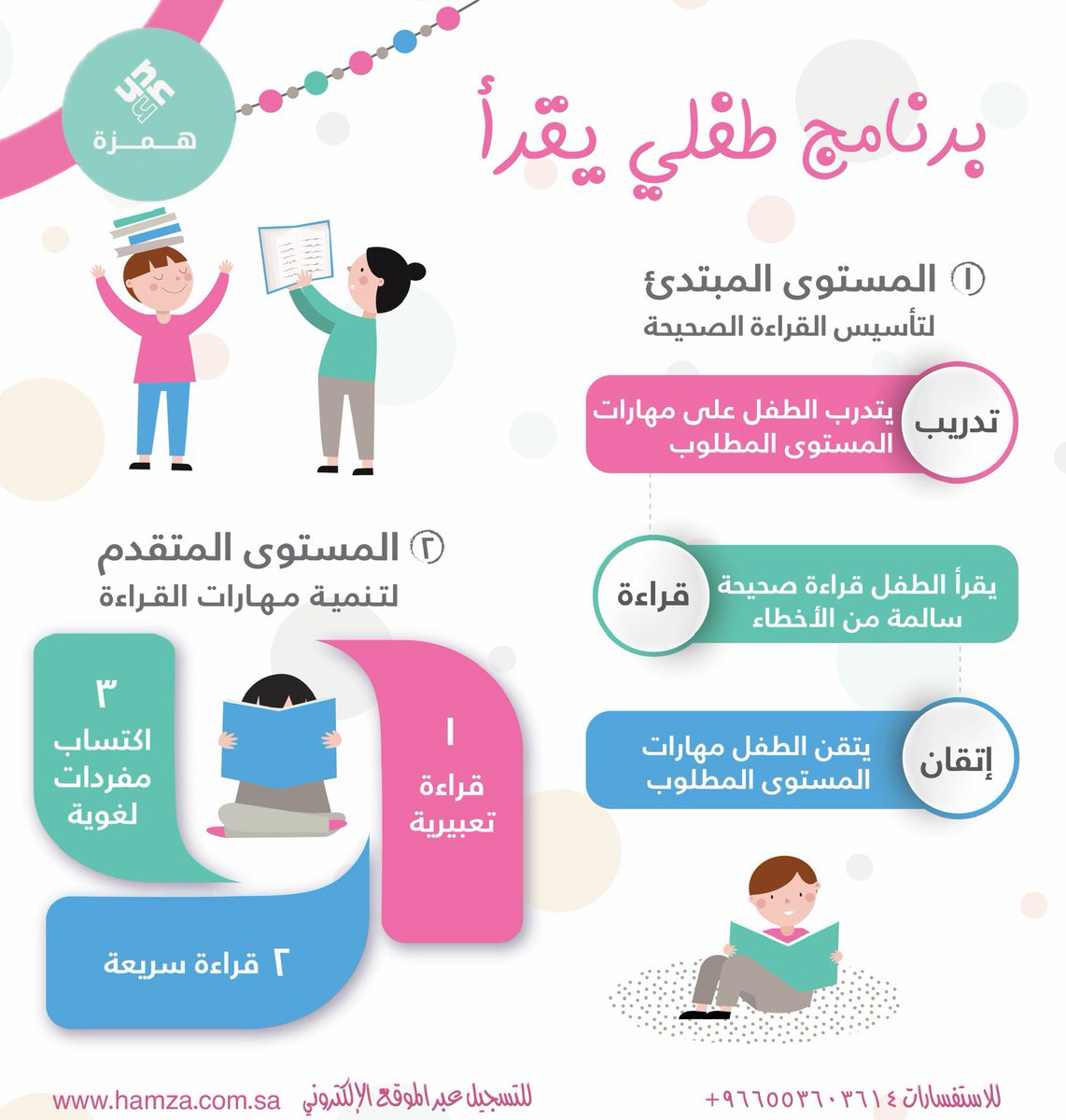 Hamza_centre's tweet photo. #مركز_همزة_للتعليم #رمضان #اللغة_العربية https://t.co/iC0Nul0hNU