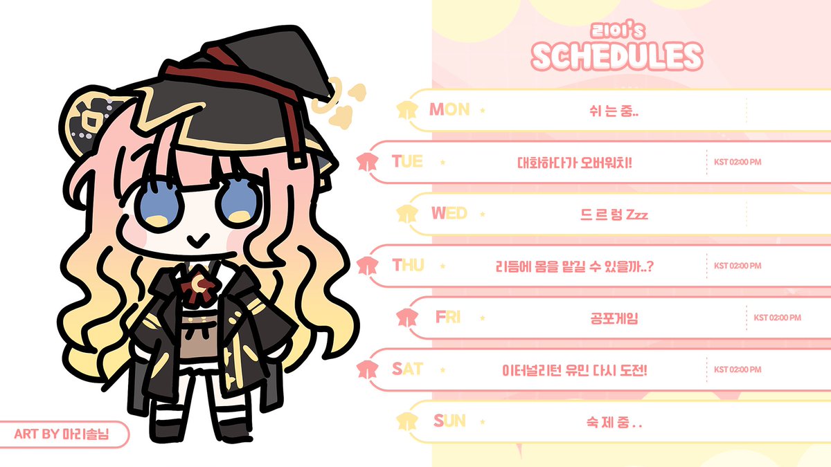 Link4You_'s tweet photo. 3월 17일 ~ 3월 23일 스케줄입니다.☆彡 https://t.co/svJjmOYI3L