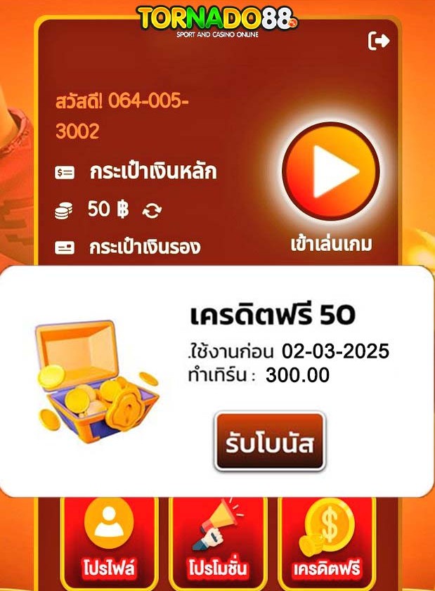 🔔แจกจริง เครดิตฟรี 50
🫀เป็นสมาชิกกับเรา
❌ไม่ต้องรอ ✔ รับได้เลย
♻️รีทวิต ❤️กดใจ  ติดตาม🔔  เม้น #รับทุน50
🛎สมัคร &gt; ibit.ly/z2H2H
คูปอง50✅ NBC9KTQDP4PQGV8SUR2J

#เครดิตฟรี
#สมัครรับเครดิตฟรี
#เครดิตฟรีไม่ต้องแชร์  #เครดิตฟรีล่าสุด
#เครดิตฟรีสมาชิกใหม่ 
#เครดิตฟรี50