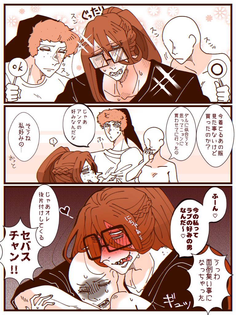 ラブドール夢主と17ダルと風呂🛁🫧
#ラン夢レン 