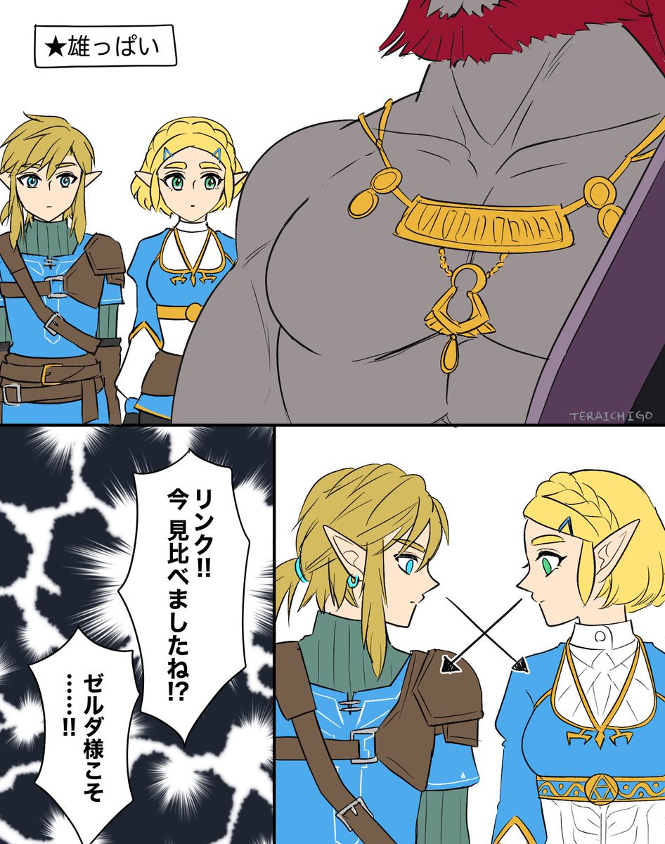 雄っぱい 