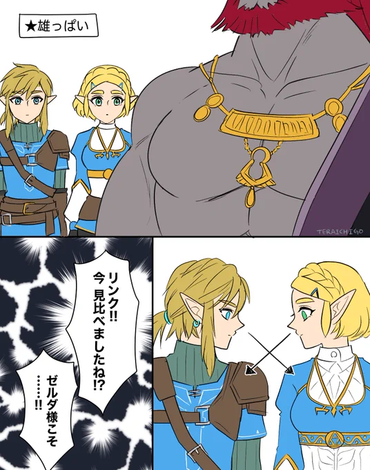 雄っぱい 
