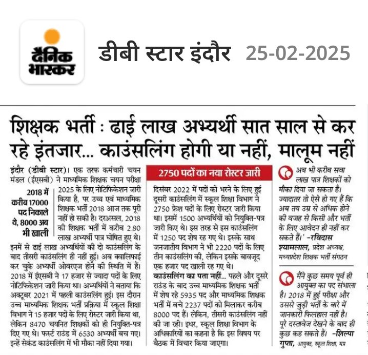 RavidasShyamlal's tweet photo. भाजपा का डिजिटल इंडिया का ढोल, पर शिक्षक भर्ती 2018 का हाल बेहाल! कब जागेगी मध्यप्रदेश की डबल इंजन सरकार , कब मिलेगा न्याय?
@udaypratapmp
@HIRA_ALAWA
#Grok3
#dhruvrathee 
#Grok https://t.co/vqUVUSAXxI