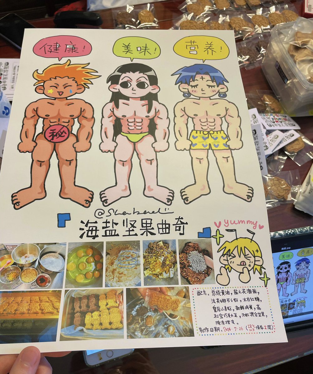 shabach223's tweet photo. 🍪cookies☺️
#hxh https://t.co/KFMI2nuMTT
