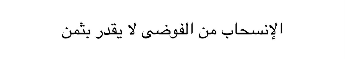 alrayaQ8's tweet photo. https://t.co/o5EuEJAB0T