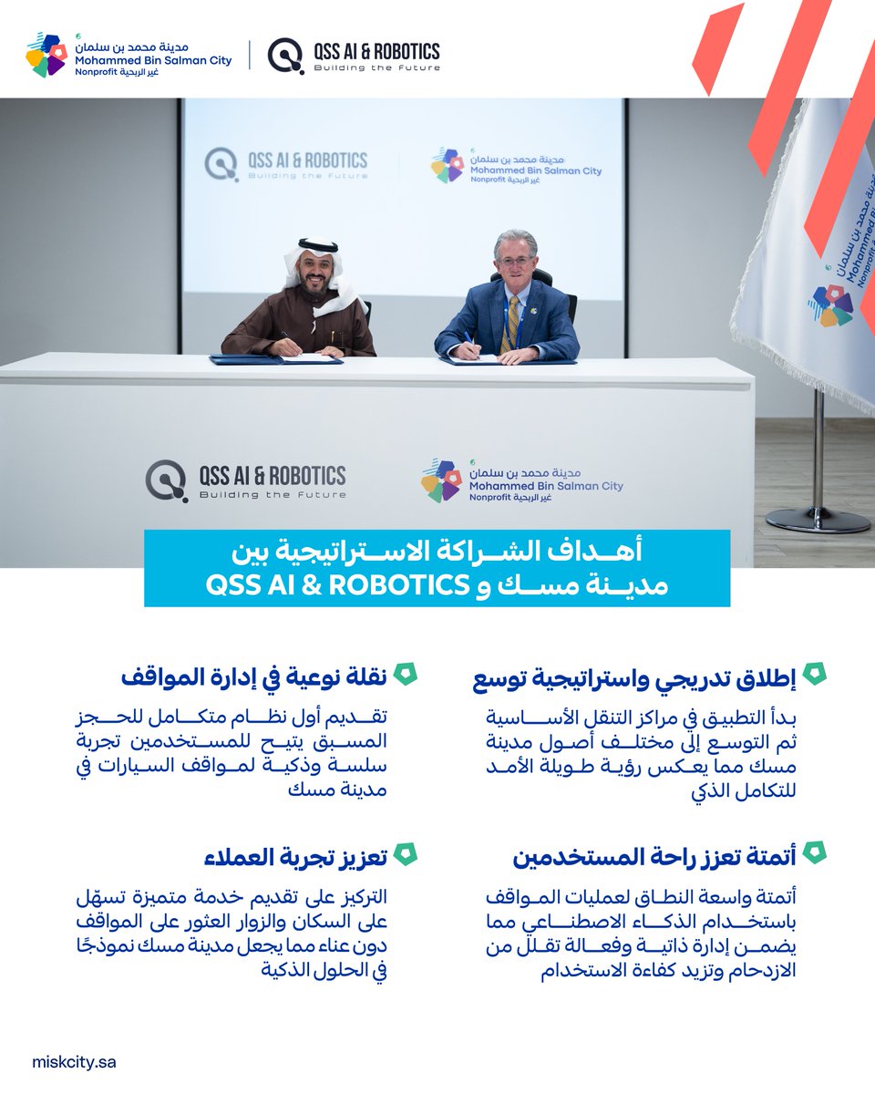 Misk City | مدينة مسك tweet media