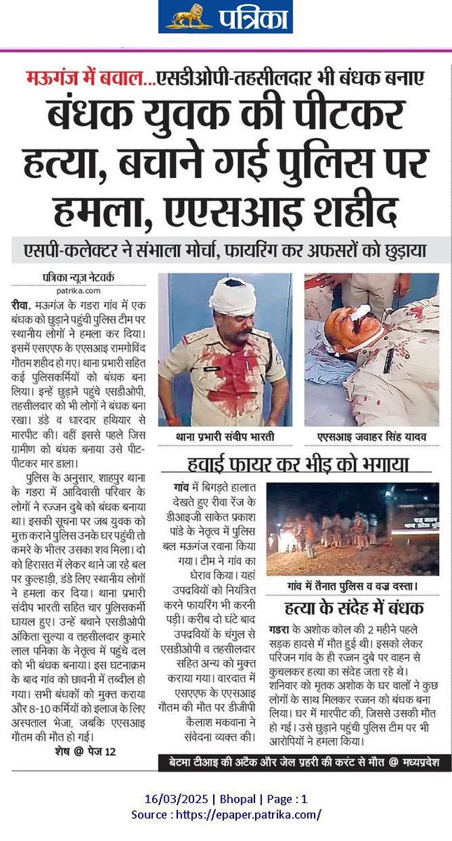satyamt_truth's tweet photo. अगर भीड़ हत्याओं पर उतर आई है तो निश्चित ही कानून व्यवस्था में खामियां है। ऐसा करने वालों पर कठोर कार्यवाही होनी ही चाहिए ।
@CMMadhyaPradesh @MPPoliceDeptt https://t.co/jtt0Qv7Juy
