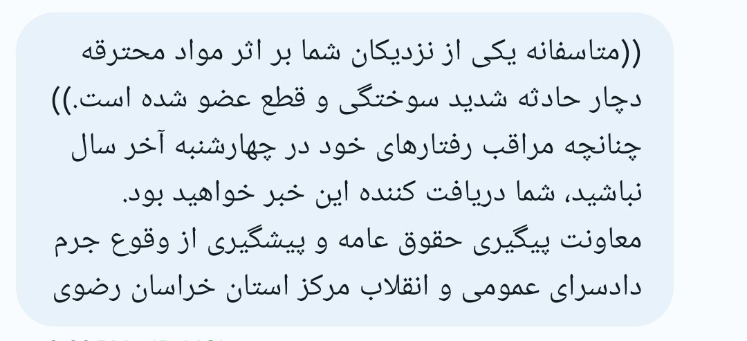 فقط از یک ولد زنای سادیستی این مسیج برمیاد