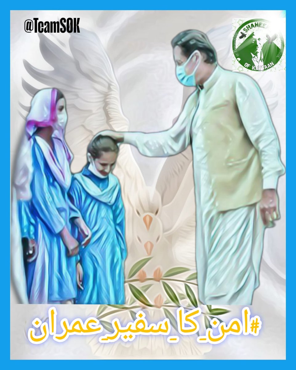b__g66's tweet photo. Imran Khan's leadership shows us the importance of Islamic values in creating a peaceful and harmonious society. Let's stand with him. #امن_کا_سفیر_عمران @TeamS0K https://t.co/hFh05t2gTZ
