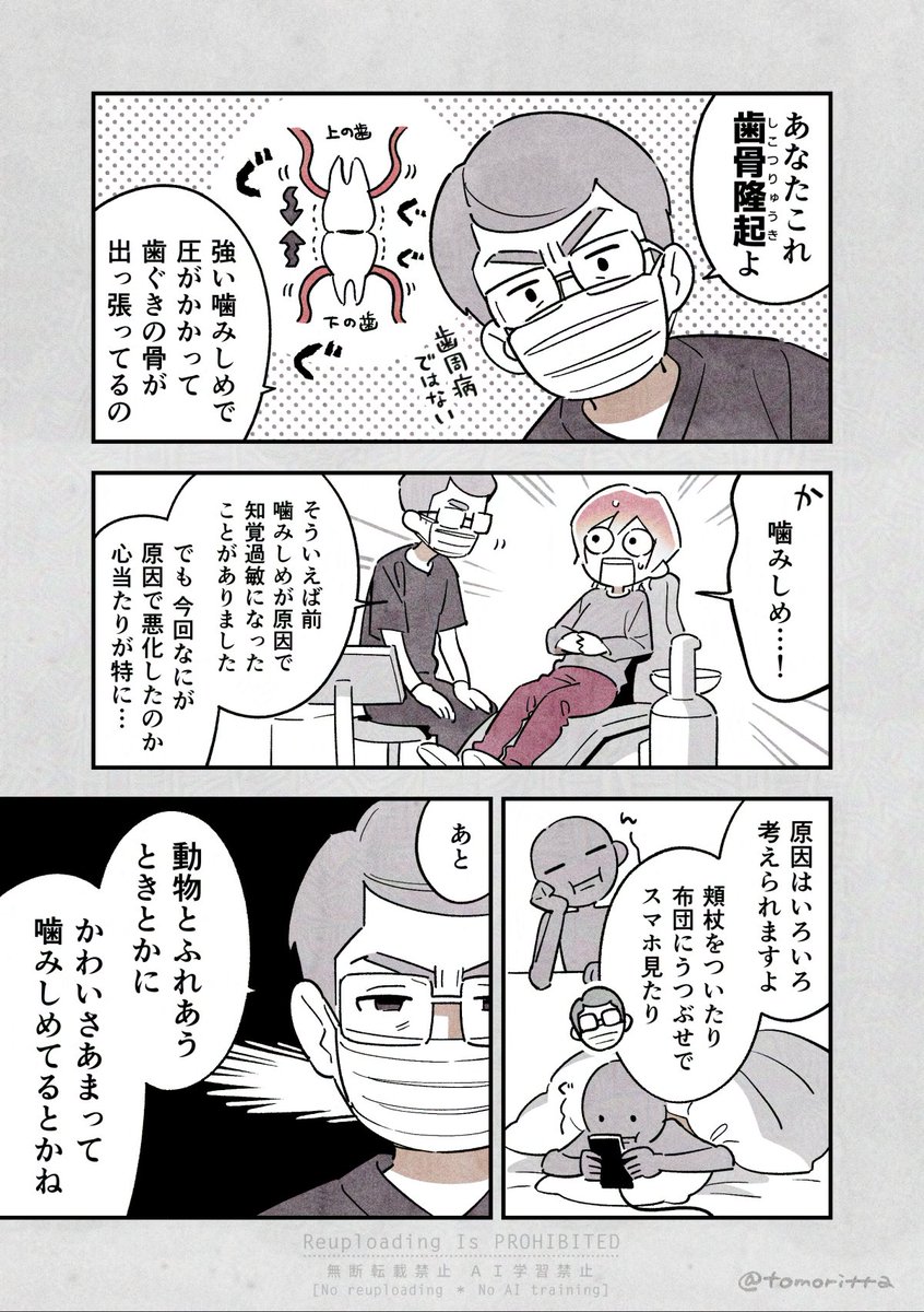 うさぎがかわいすぎて歯医者に行った話

#うさぎがいる暮らし
#漫画が読めるハッシュタグ 