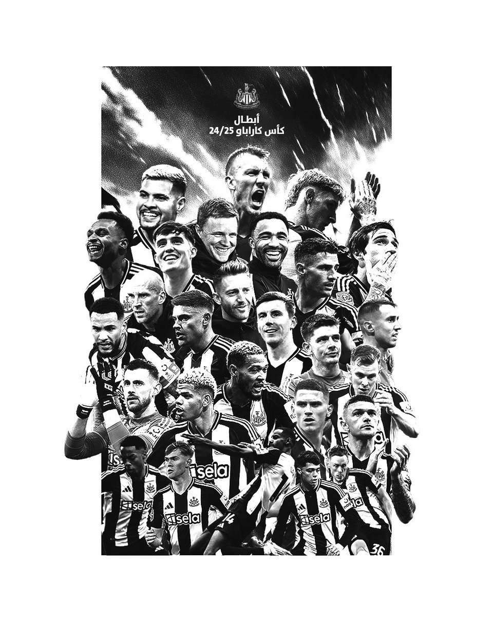 سيداتي سادتي.. نيوكاسل يونايتد.