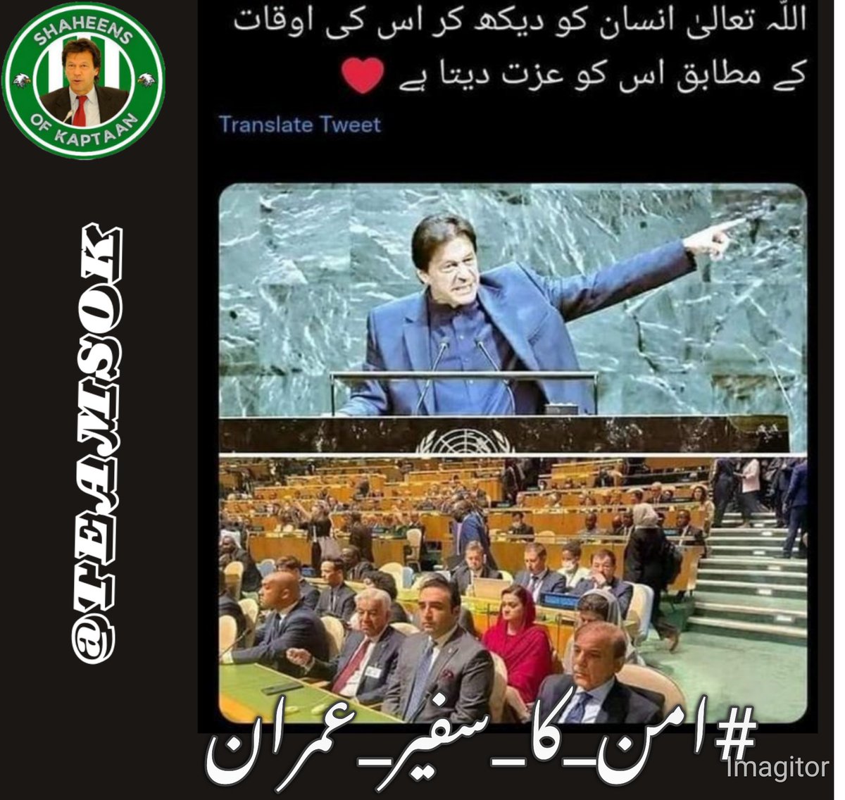b__g66's tweet photo. Imran Khan's focus on peace and security is crucial for Pakistan's development. Let's support him for a stable and prosperous tomorrow. #امن_کا_سفیر_عمران @TeamS0K https://t.co/MeBFeGtSiJ