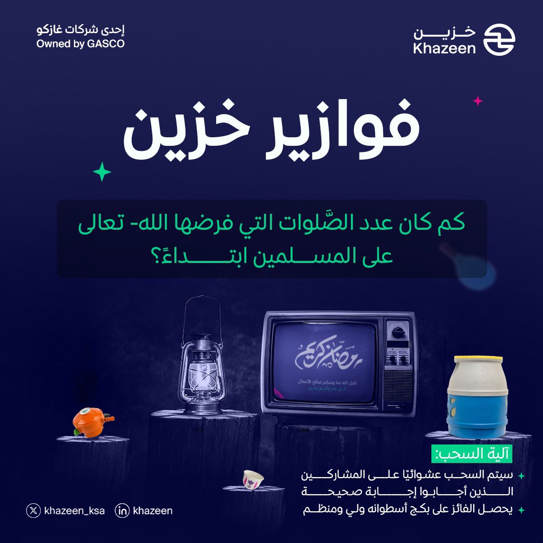 khazeen | خزين tweet media