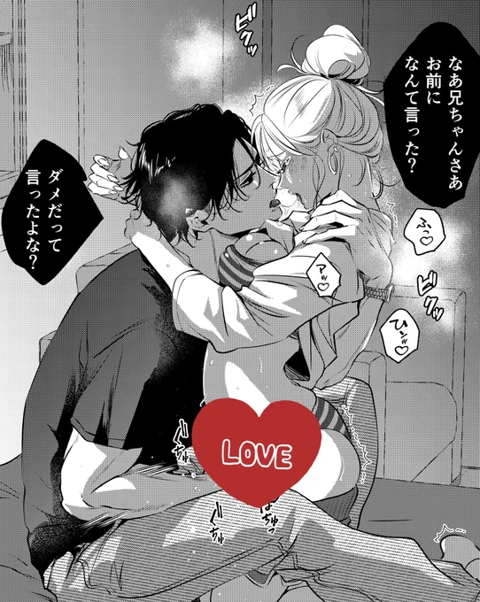 勝手に耕してるんですけど、ギャルがおにいたん(麻酔科医)(意味深)に甘やかされる話・・・ 