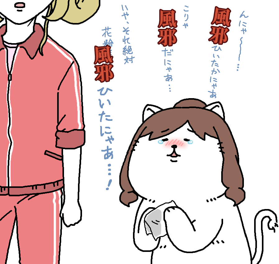 【日刊たのしい前川】
鼻がムズムズして涙も出るしくしゃみが止まらないけど、絶対に花粉症とは認めない前川 