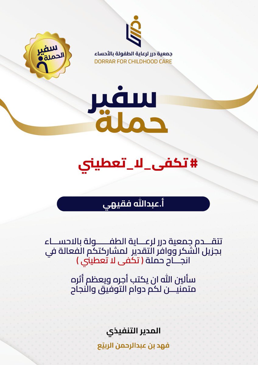 teekfaa's tweet photo. كل الكلمات تعجز عن تقديم خالص الشكر والامتنان لسفراء حملة #تكفى_لا_تعطيني 

مشاركتكم كان لها أثر كبير في نجاح  الحملة وانتشارها🙏🏻

شكراً لكم من القلب❤️💐
@alfdaaaeeei 
@nmj_44 
@malbjedi 
@Laz14000 
 
#جمعية_درر 
#طلال_الخيرية https://t.co/fZB6HaQ8p8