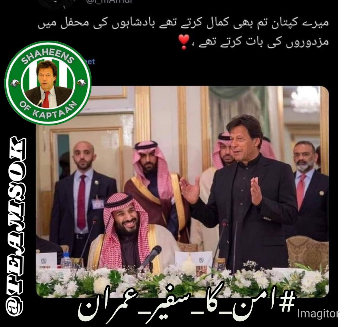 b__g66's tweet photo. Imran Khan's dedication to Islamic values has set Pakistan on a path towards a secure and stable future. #امن_کا_سفیر_عمران @TeamS0K https://t.co/d332v5s64c