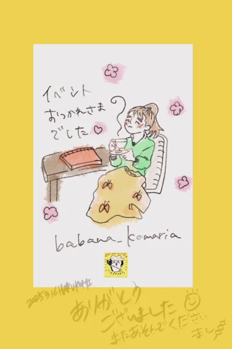 お土産につけようとして間に合わなかったやつ
みんなしっかりあったまってくださいや!🍵🍡📚 