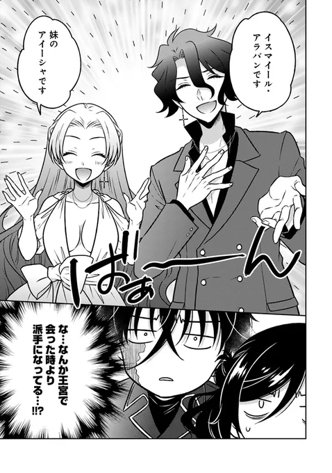 \🗡️本日更新🗡️/
『元暗殺者、転生して
貴族の令嬢になりました。』
漫画:七月ふう @fu7tsuki
原作:音無砂月 @Satuki_Otonashi
第24話「双子の作戦②」公開🆙
https://t.co/8RwQtpUY4k
個性豊か(?)な留学生3人の言動に
アストラの貴族子息達の反応は…⁉️

更新に伴い前話が無料開放されています🤗 