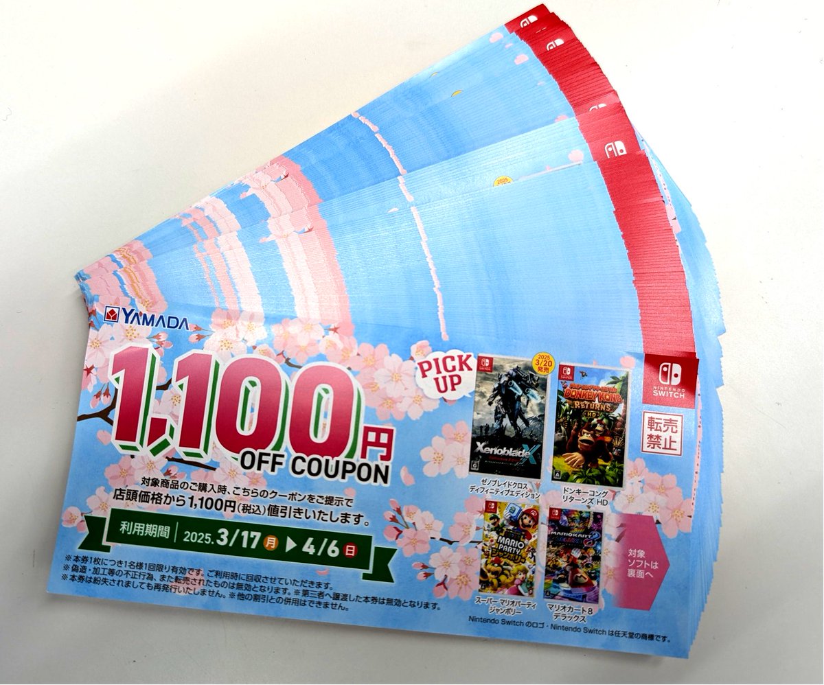 本日（3/17）より春のNintendo Switch キャンペーンを開催いたします