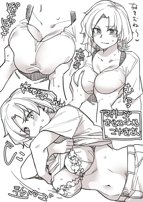 とにかく揉みたい 