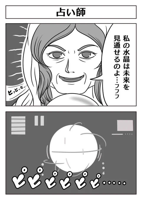 ガンダムが話題なので自選
ガンダム2コマ漫画を載せておこう…!
#ガンダム 