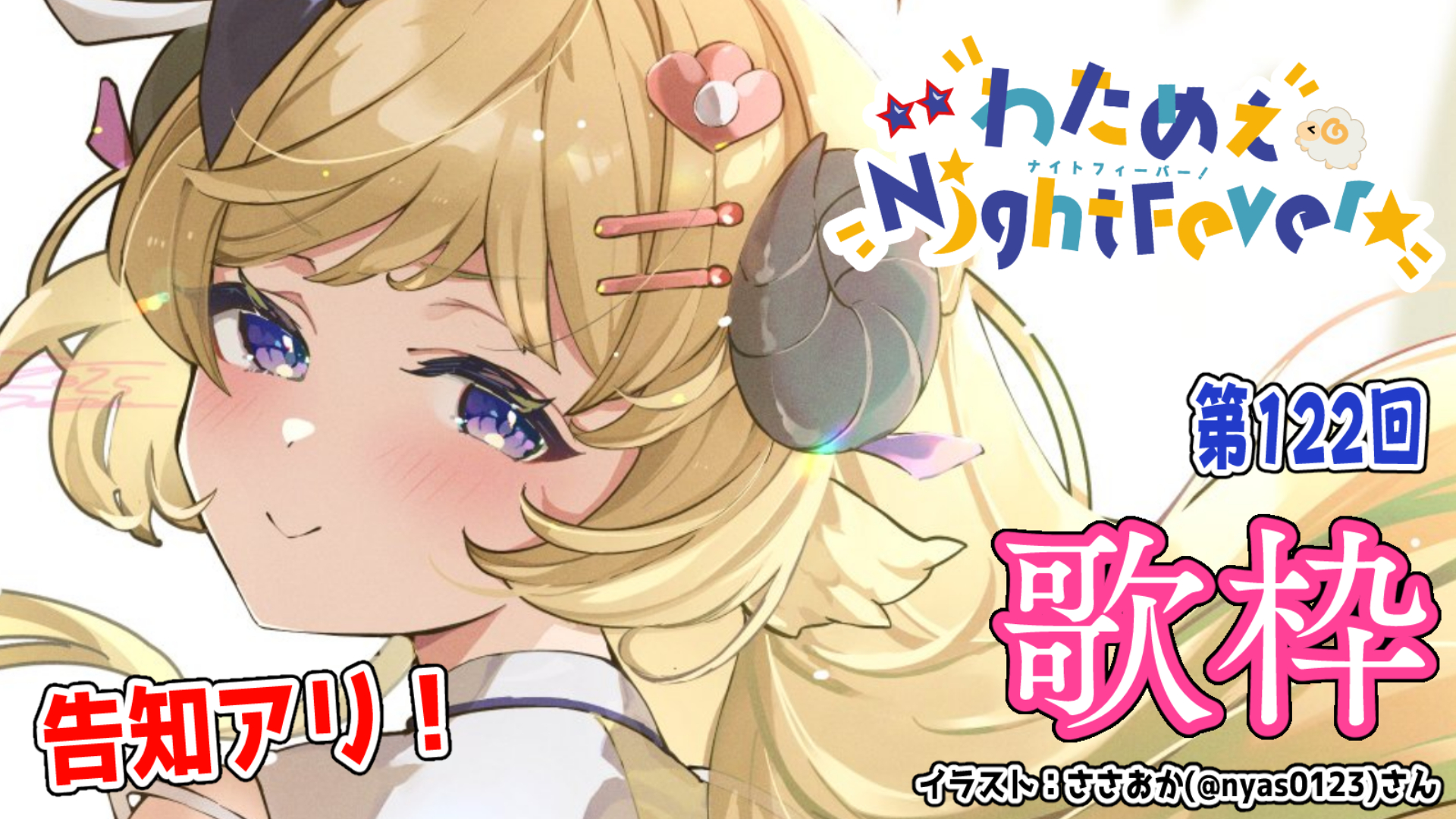 角巻わため🐏ホロライブ on X: 角巻わため🐏ホロライブ on X: