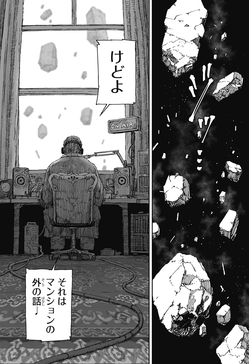 あと1秒で地球が滅亡する世界の話(3/4) 