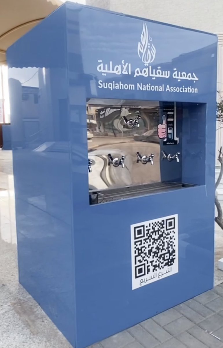 أوقف عنك وعن والديك 
او انت وأصحابك 
او انت وإخوانك 
براده لعابري السبيل 2900 ريال 
suqiahom.org.sa/generic/براد-مسجد-أمام-الدعوة/
 #جمعية_سقياهم_الأهلية