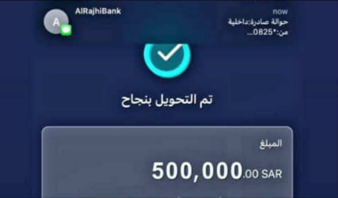 الف مبروك لجميع الفائزين
حوالة واردة لحسابك🔰✅
مبلغ:(500.000) SAR
من:******
الى:******
في: 2025/03/16 م
حط المبلغ اللي تحتاجه💸💵💶

1️⃣رتويت🔄🔄

2️⃣تابع حسابي

3️⃣تعليق⬅️حط  المبلغ اللي تحتاجه

4️⃣ارسل اسمك ومن أي دوله على الخاص 
تابع ورتويت  ✅✅ بالتوفيق ان شاءالله