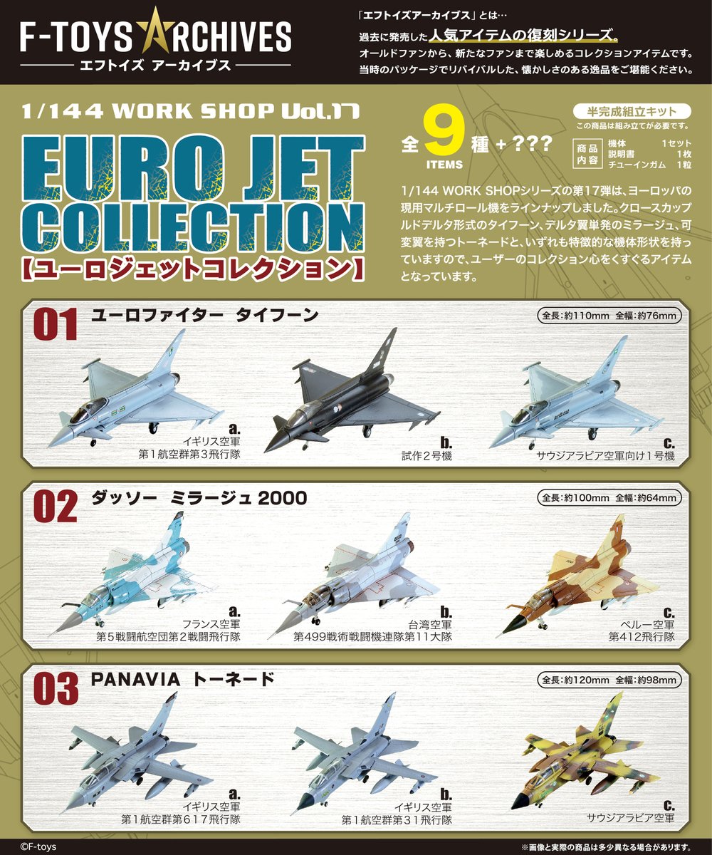 エフトイズ スケール開発室 on X: エフトイズ スケール開発室 on X: