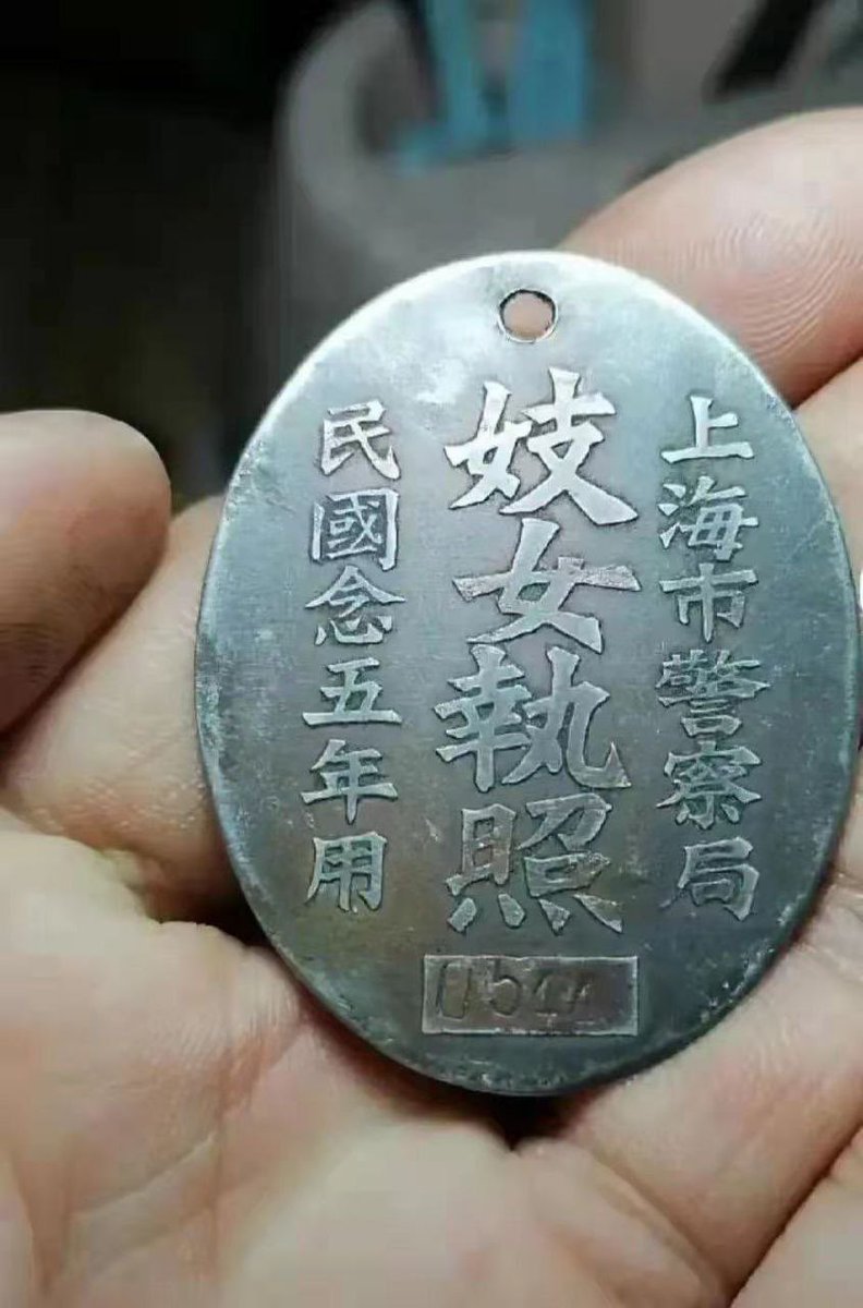 瘟逼糊的传家宝，十三行给估个价吧！