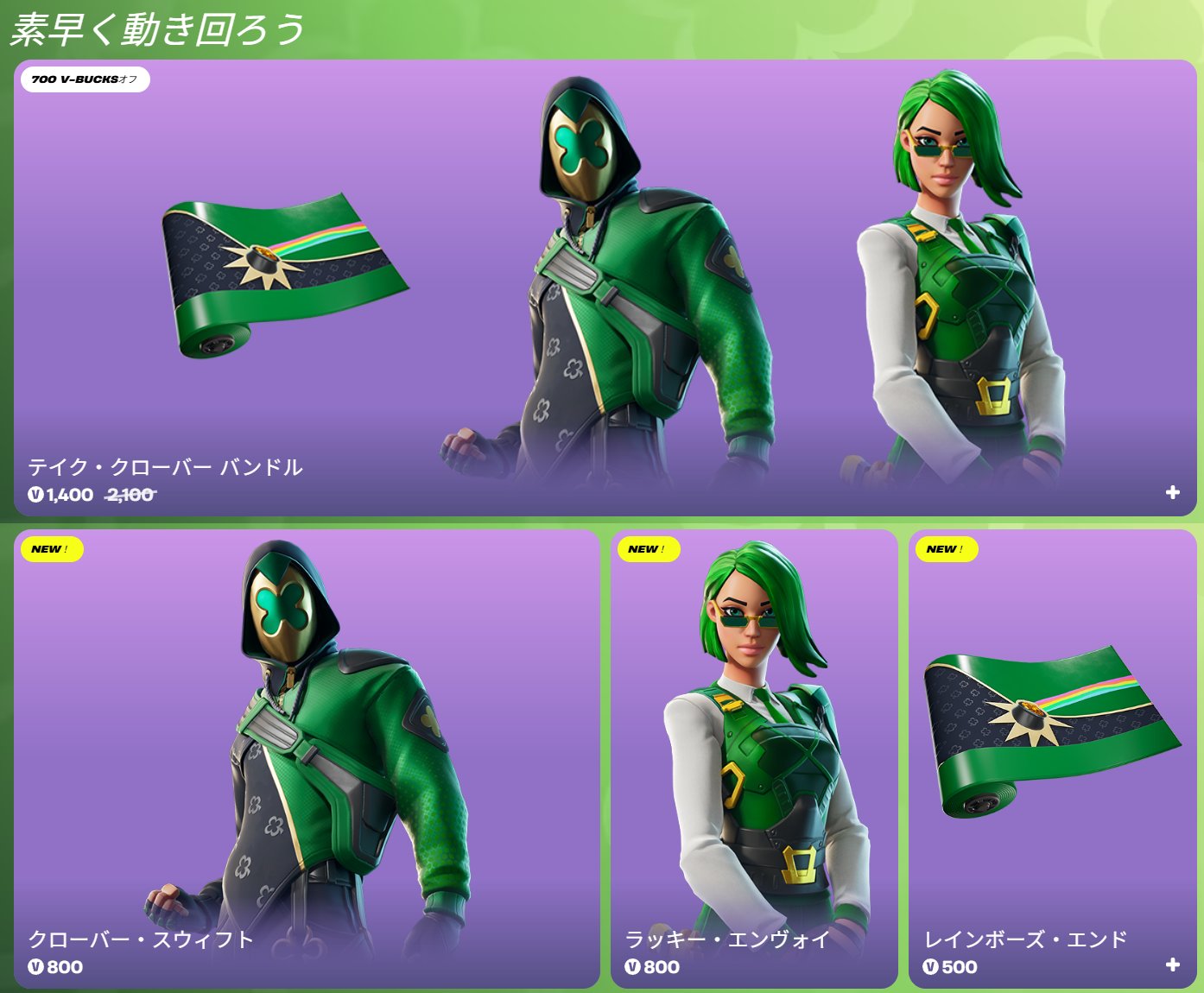 Fortnite Info | Green fox on X: 